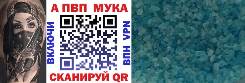 Alpha PVP мука  Алейск 