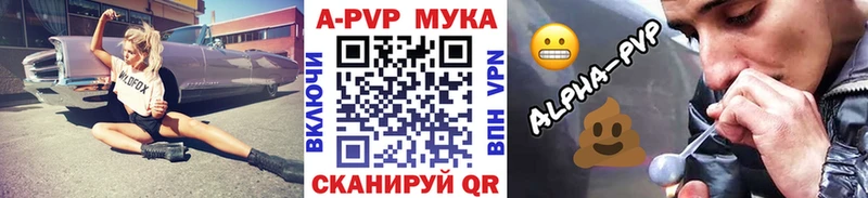 APVP VHQ Алейск