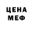 Метадон кристалл KiNo KliP