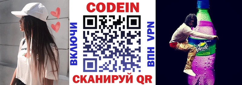 Codein Purple Drank omg маркетплейс Алейск