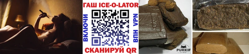 ГАШИШ Ice-O-Lator  Алейск 
