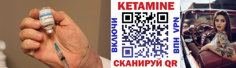 Кетамин ketamine  Алейск 