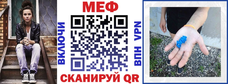 Мефедрон кристаллы наркошоп Алейск
